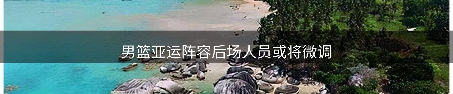 热点解析